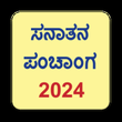 Sanatan Panchang 2019 (Kannada) APK